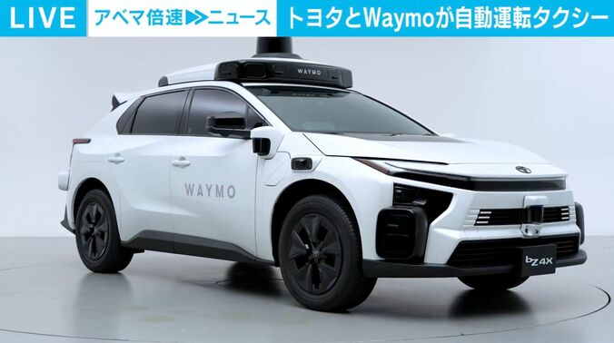自動運転タクシー