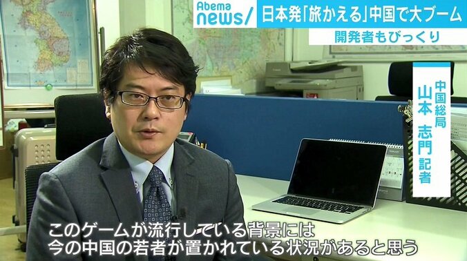 日本発のゲームアプリが中国で大ブーム、「かえる」に夢中になる“仏系”の若者 4枚目