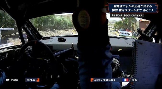 世界ラリーでフライング！？ 滅多にない痛恨ミスで10秒ペナ裁定「気づいた時には遅かった」ドライバーは首を振り憮然 4枚目