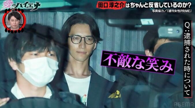 【写真・画像】薬物逮捕された元KAT-TUN田口淳之介、保釈時の“19秒土下座”の真相「当初するつもりはなかったけど…」　2枚目