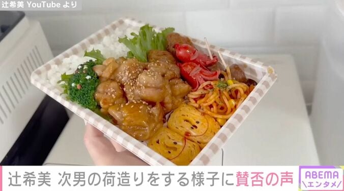 辻希美のお弁当