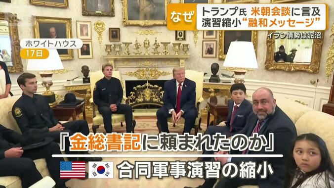 17日のホワイトハウス