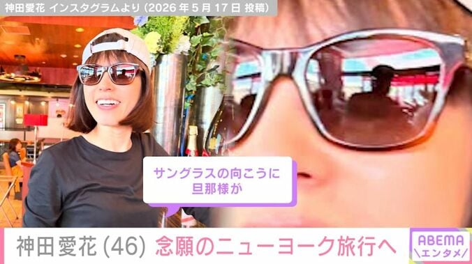 神田愛花