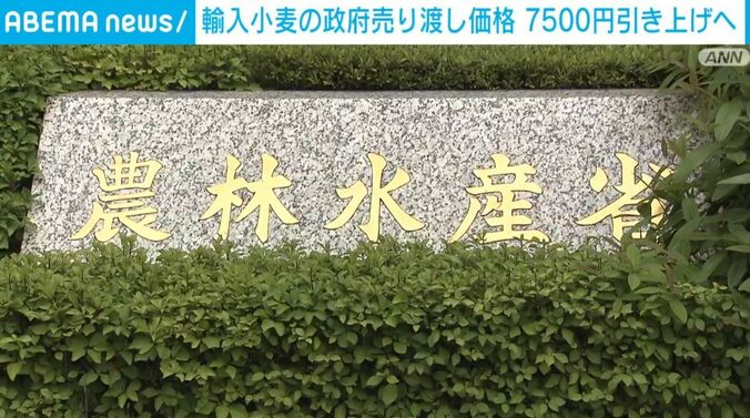 農林水産省