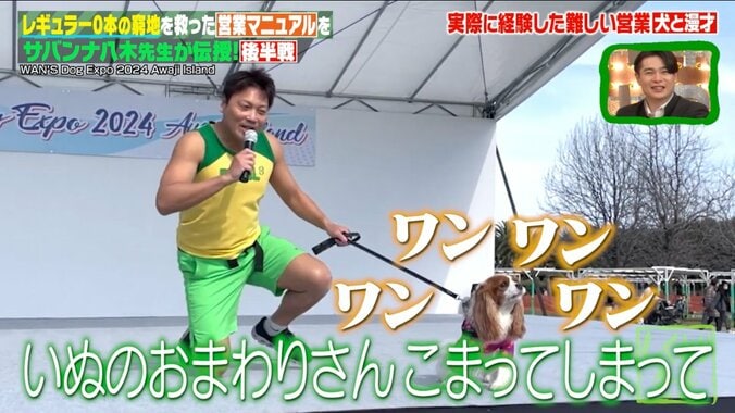 【写真・画像】”NG無し”サバンナ八木、前代未聞の相手と漫才する様子に「ウケてる！すげー！」「断ってもいいんじゃ…」スタジオ騒然　3枚目