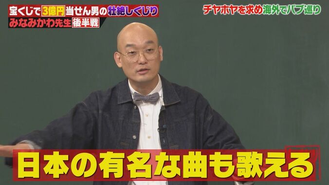【写真・画像】「2ちゃんねるを信じて売買」ロト6で3億円当てた男性、知識ゼロで株＆FXに手を出し失った総額に「激ヤバ」の声　3枚目