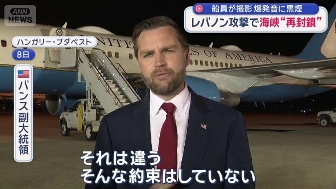 「イランはレバノンも含まれていると思っているかもしれないが…」