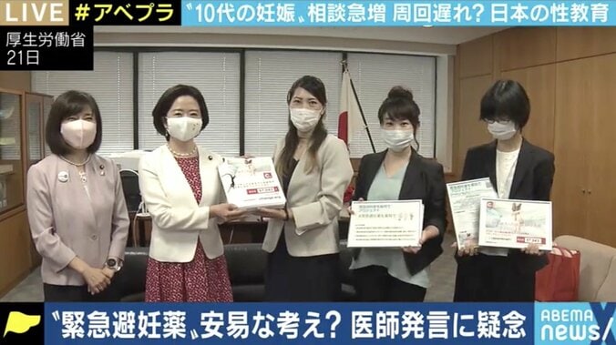 「コロナ禍の中、“望まない妊娠”で困っている子がたくさんいる」…バービー&EXITも疑問を呈する日本のアフターピル処方、性教育 3枚目