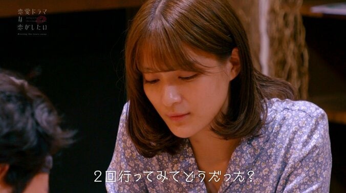 3人の女優を翻弄するNo.1モテ俳優、複雑な心境を隠し切れず「みんなに優しくするのってどうなのかな」『ドラ恋～Kissing the tears away～』act.6 4枚目