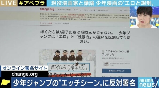 少年漫画の「エロ」「性暴力」表現はいかにあるべきか? 赤松健氏と元編集者に聞く 1枚目