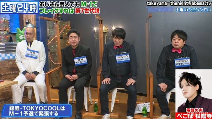 ぺこぱの松陰寺が“年上後輩芸人”に的確過ぎるアドバイス！ カンニング竹山「いいこと言うね」と絶賛 2枚目