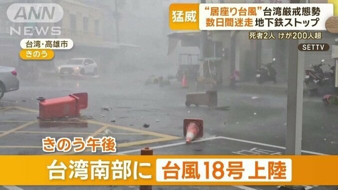 台湾南部に台風18号上陸