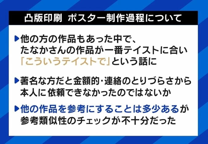 さいとうなおき氏「作家へのリスペクト感じない」内閣府ポスター掲載中止に“絵柄パクリ” 著作権侵害の境界線は 3枚目