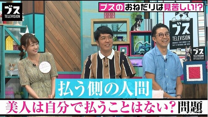 元SKE48須田亜香里、“美人”な友人・高田秋との差を痛感 2枚目