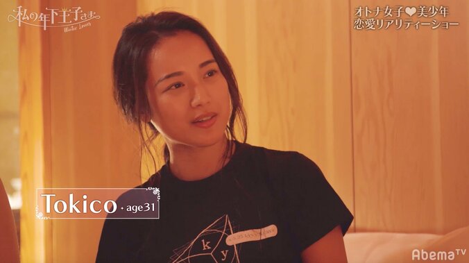 木下優樹菜＆青山テルマも絶賛！　年下イケメンからの胸キュンアピール　『私の年下王子さま Winter Lovers』#2 3枚目