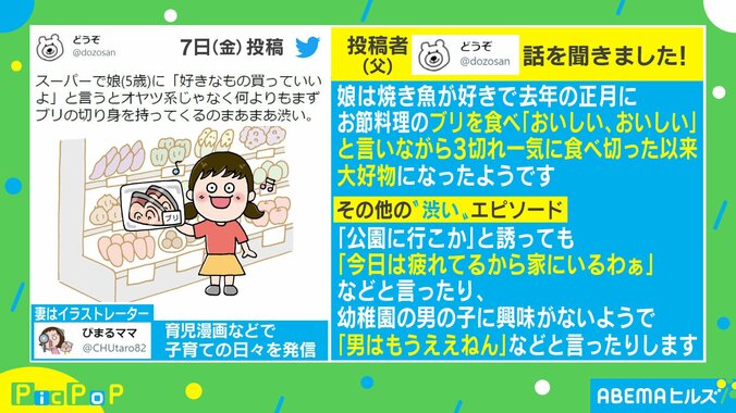 5歳の娘がお菓子より好きな食材に「かなり渋い」「気持ち分かる」の声 2枚目