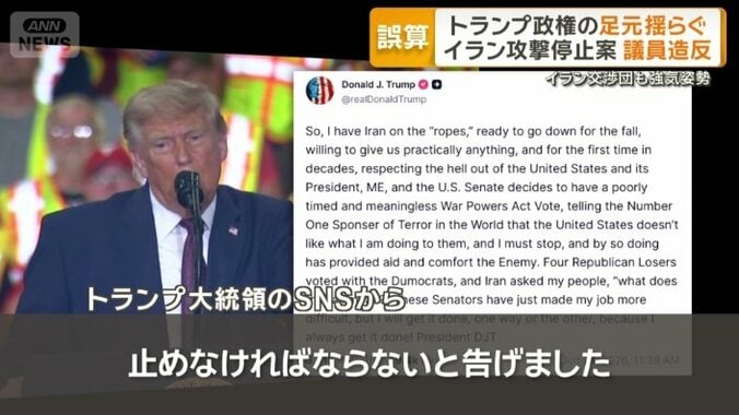 トランプ大統領のSNSから