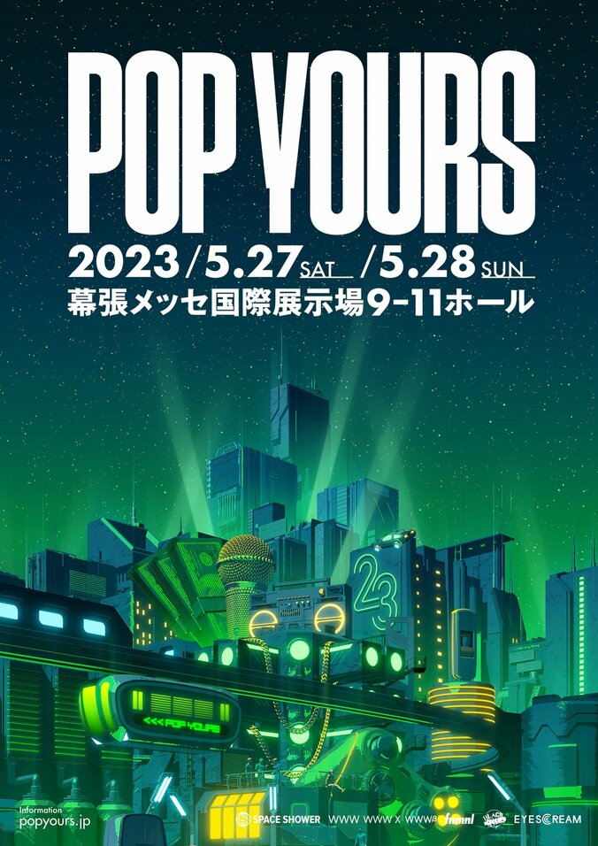 国内最大規模のヒップホップフェスティバル『POP YOURS 2023』が5月27日(土)、28日(日)に幕張メッセで2日間開催決定！ 1枚目