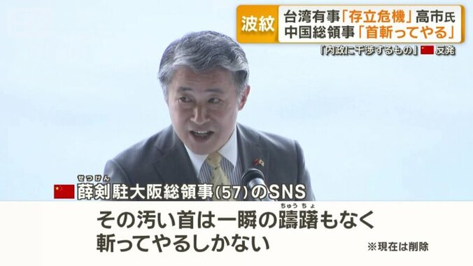 中国の薛剣駐大阪総領事