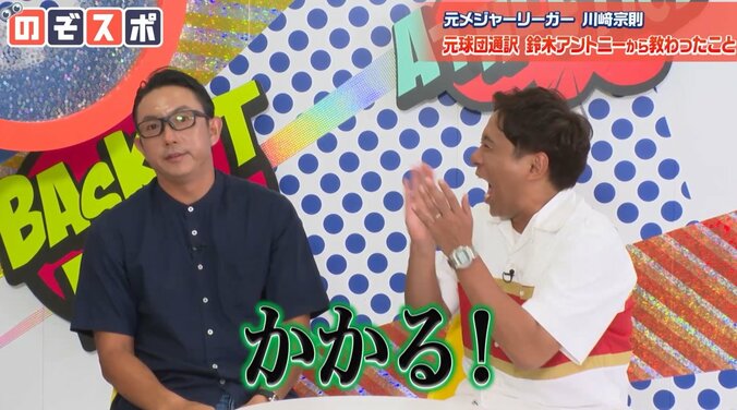 「金かかる」元メジャーリーガー川崎宗則、MLB選手の“球場内でのチップ事情”を語る 4枚目