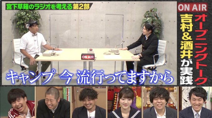 「春の次だもん！」平成ノブシコブシ・吉村、苦手なラジオトークに挑戦も迷言連発 4枚目