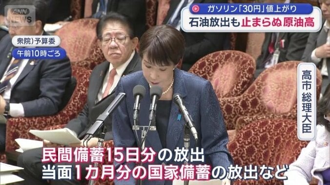 高市早苗総理大臣