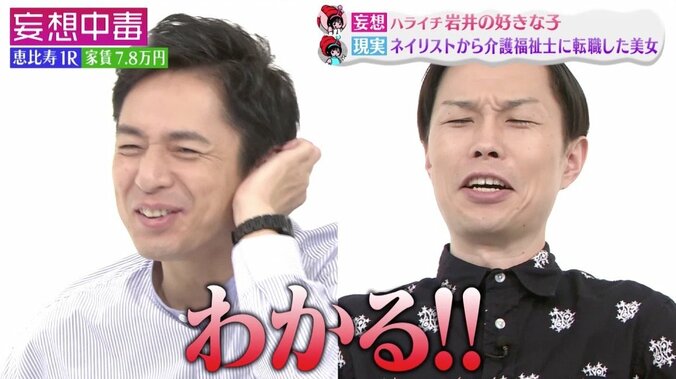 「既婚者にしかモテない…」ハライチ岩井、元ネイリスト美女を絶賛！　結婚相手に立候補？ 14枚目