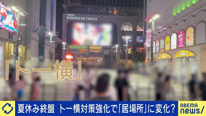 トー横と行政の関わり