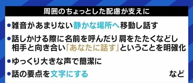 コロナ禍でコミュニケーションが困難になる場面も…雑踏やBGMで“会話が聞き取れない”APDの当事者たち 9枚目