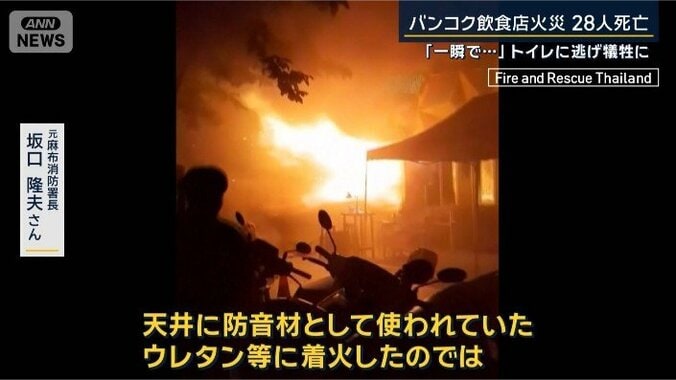 元麻布消防署長　坂口隆夫さん