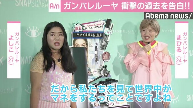 ガンバレルーヤよしこ、衝撃の過去を告白「昔ギャルだった」 2枚目