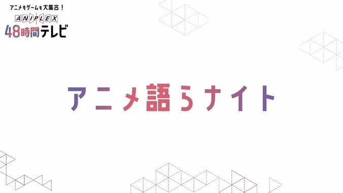 アニメファンに贈る2日間『AbemaTV アニメ最新情報大公開SP』番組ラインナップ＆タイムスケジュール 23枚目