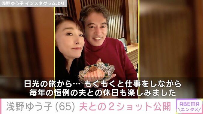 浅野ゆう子 Instagramより