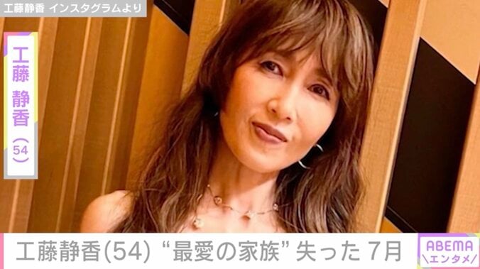 【写真・画像】工藤静香（54）、贅沢な食材を使った手料理を披露「甘くて美味しい」　1枚目