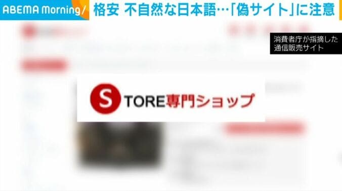 消費者庁が指摘した通信販売サイト