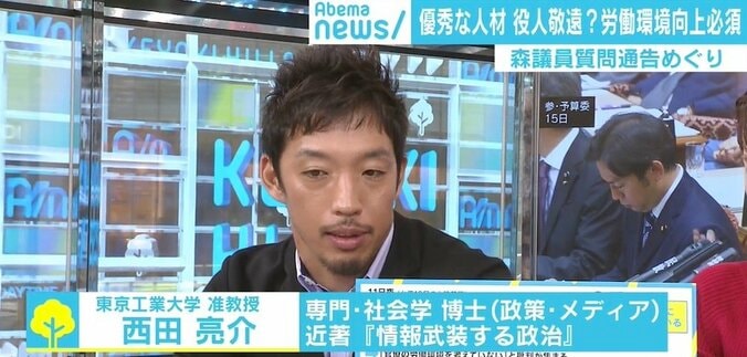 森ゆうこ議員の質問通告が漏えい？ 官僚へのブラック残業疑惑で批判も「問題分けて考えるべき」 4枚目