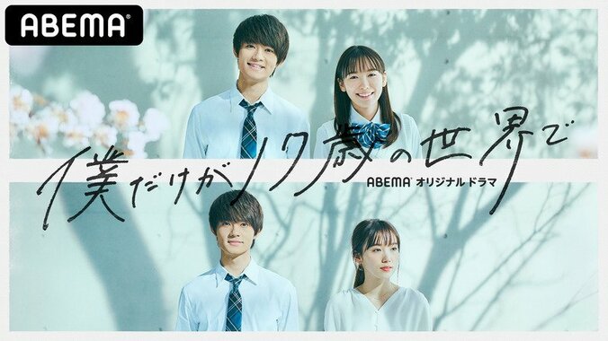 三者三様の輝きを放った名作ドラマが揃い踏み！2020年ABEMAドラマ部門ランキングを発表 3枚目