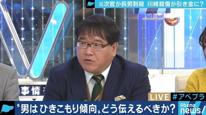 「”お金があるから引きこもろう”と思う人はまずいない」元農水次官による長男殺害事件、元当事者の見方は 5枚目