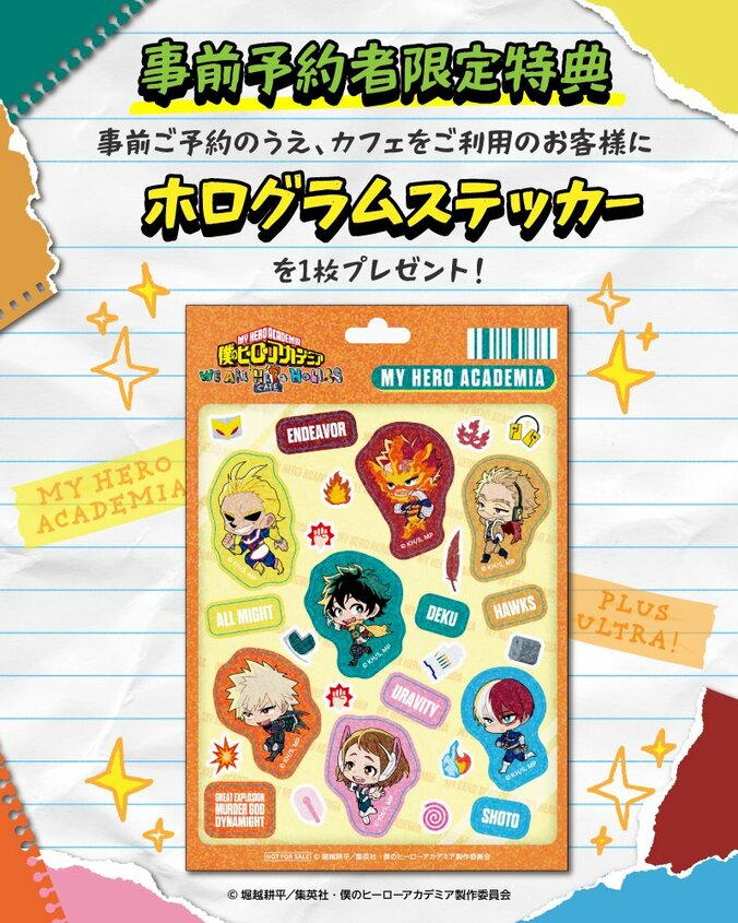 アニメ「ヒロアカ」テーマカフェが10月16日より東京・大阪・愛知・北海道の4都市で順次開催決定！ 5枚目