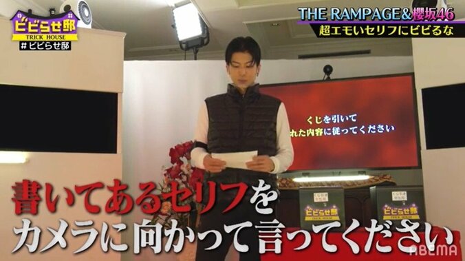 恥ずかしいセリフも躊躇なし THE RAMPAGE・長谷川慎がカメラ目線で「大丈夫？ 心臓止まってそうだけど」 2枚目