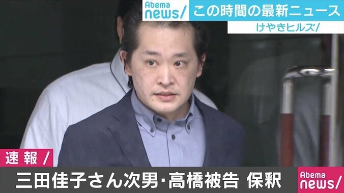 三田佳子の次男・高橋祐也被告が保釈、薬物依存回復に専念へ 1枚目
