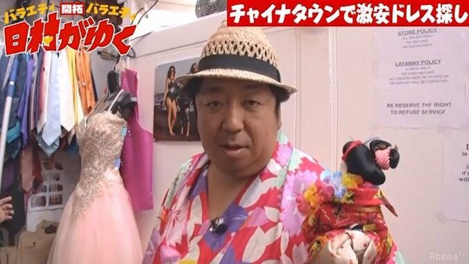 バナナマン日村、ハワイで妻のためにウエディングドレスを購入！？「奥さんは白よりピンクが好き」 1枚目