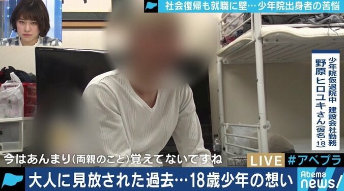 家族に見放され、仕事が無いため再犯も…少年院退院者たちの葛藤　カンニング竹山「落胆することはない」 7枚目