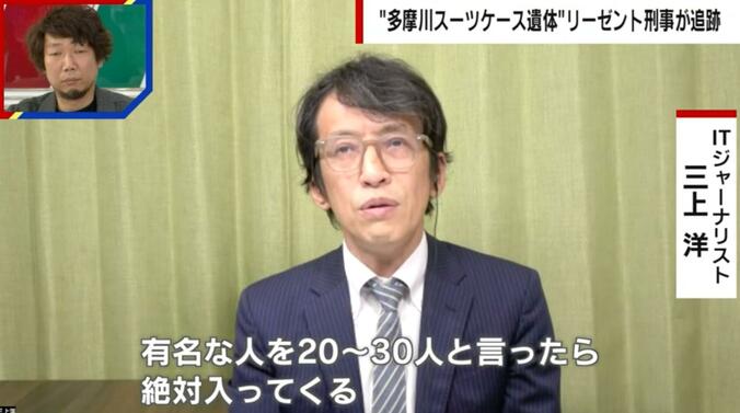 【写真・画像】【独自】行方不明から21年…「30歳の吉川友梨さん」の似顔絵を公開 ”科捜研・似顔絵捜査”のリアル　2枚目