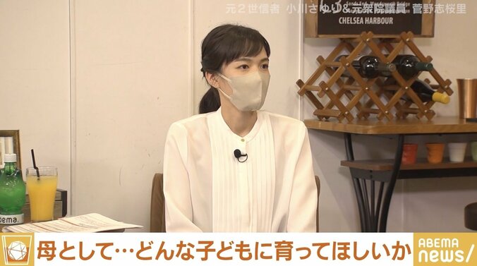 橋下氏「各家庭にもマインドコントロールあるのでは？」 旧統一教会元2世信者の小川さゆりさん、自身の子どもへは「“そのままでいい”という無条件の愛情を与えられたら」 1枚目