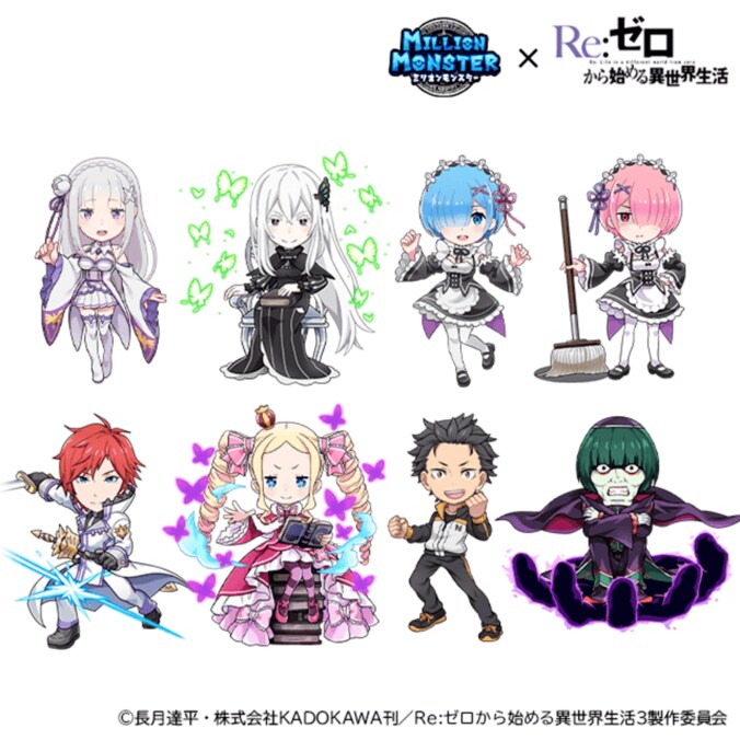 【写真・画像】『ミリオンモンスター』と『Re:ゼロから始める異世界生活』がコラボ！限定ガチャやシリウスが登場するクエストも　10枚目