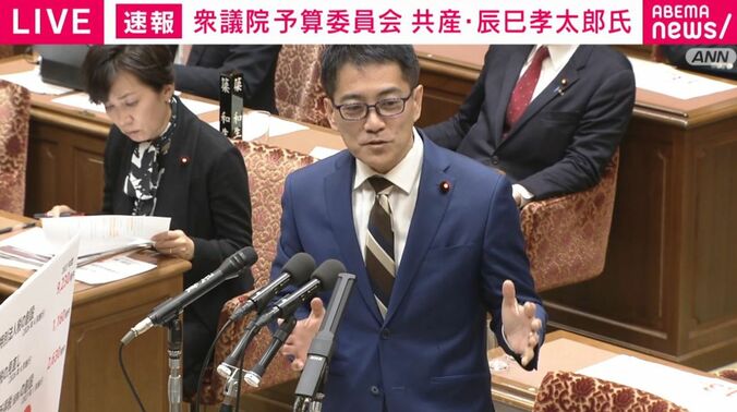 共産・辰巳議員