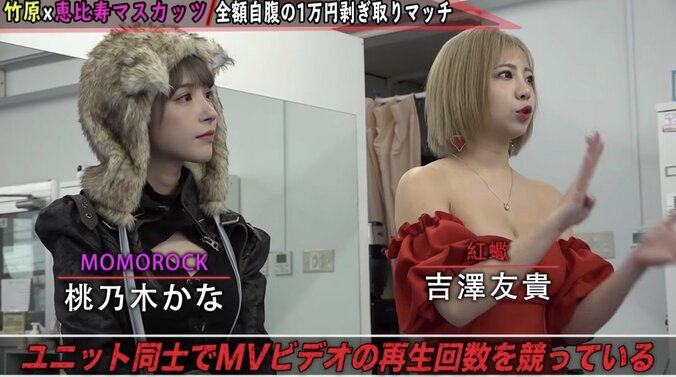 竹原慎二VS恵比寿マスカッツ！？貧乏ユニット・ATMが活動資金をかけ「1万円札剥ぎ取りマッチ」 2枚目