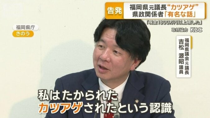 福岡県議会元議長　吉松源昭県議