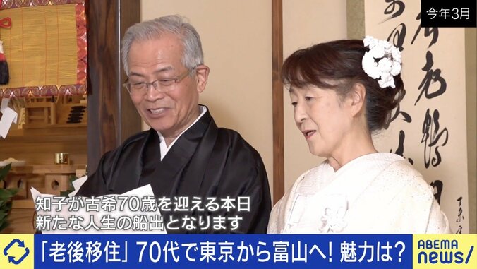 “老後移住”なら地方or都会どっち？